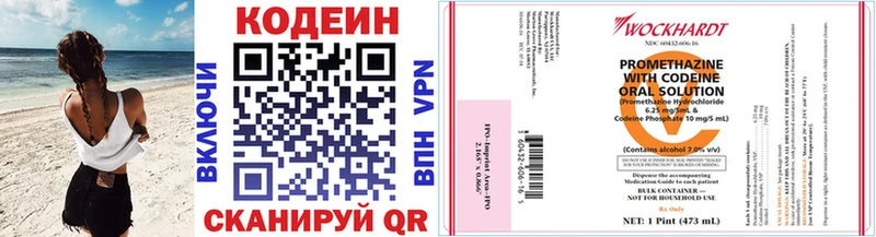 Кодеин Purple Drank  гидра ссылки  Мелеуз 