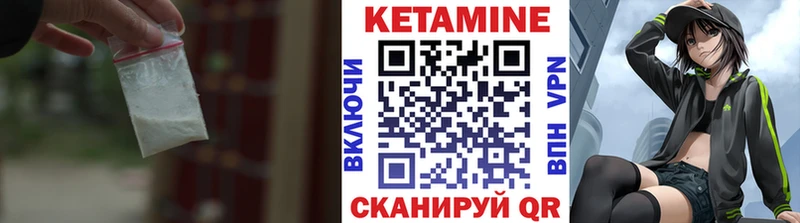 КЕТАМИН ketamine  Мелеуз 