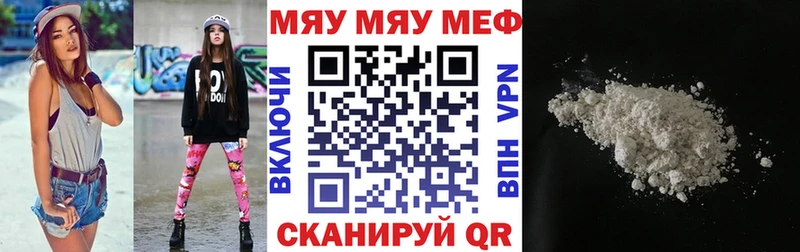 МЯУ-МЯУ mephedrone наркошоп гидра ССЫЛКА Мелеуз