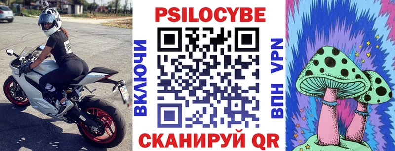 Псилоцибиновые грибы MAGIC MUSHROOMS  Мелеуз 